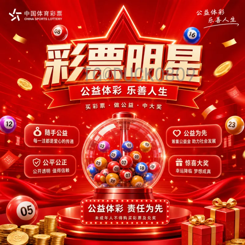 2026世界杯赔率深度解析：热门球队与投注策略全指南