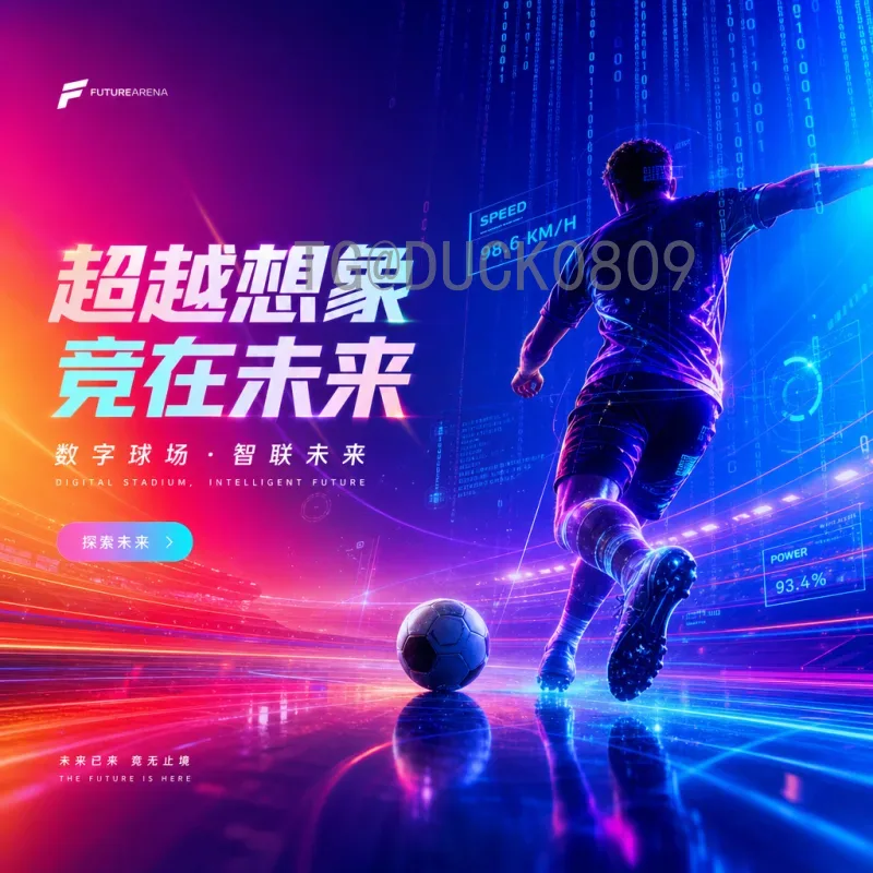 2026世界杯小组排名解析：晋级规则、关键因素与历史回顾